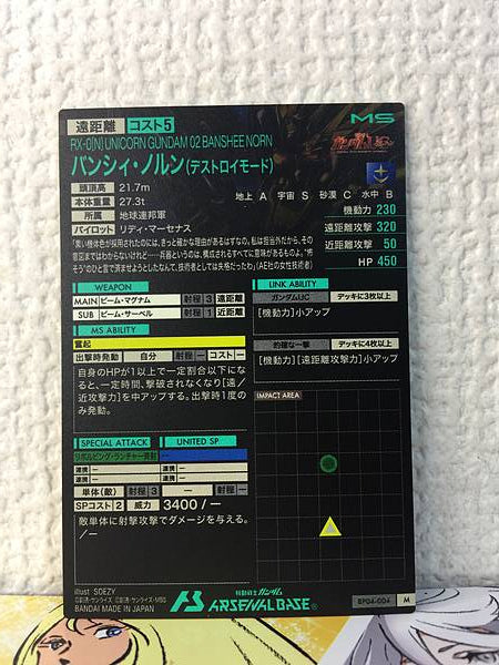 UNICORN GUNDAM 02 BANSHEE NORN BP04-004 M Gundam Arsenal Base Card