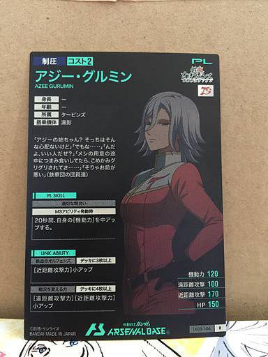 AZEE GURUMIN LX03-106  R Gundam Arsenal Base Card