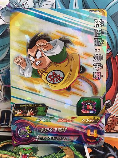 Son Gohan MM4-016 SR Super Dragon Ball Heroes Card SDBH