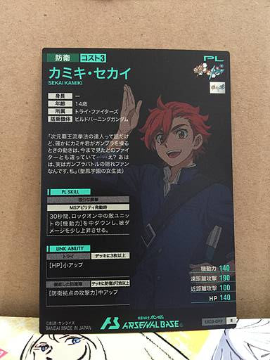 SEKAI KAMIKI LX03-099  R Gundam Arsenal Base Card