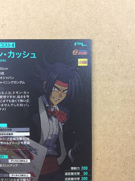 Tarjeta base del Arsenal de Gundam del PR-280 de DOMON KASSHU, 30.º aniversario