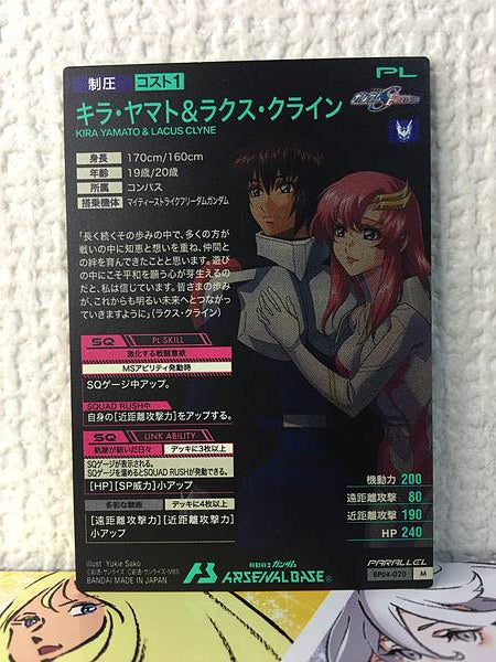 KIRA YAMATO LACUS CLYNE BP04-020 Parallel Gundam Arsenal Base Card Seed