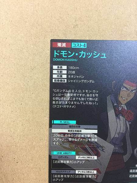 Tarjeta base del Arsenal de Gundam del PR-280 de DOMON KASSHU, 30.º aniversario