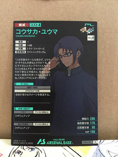 YUUMA KOUSAKA LX03-101  R Gundam Arsenal Base Card