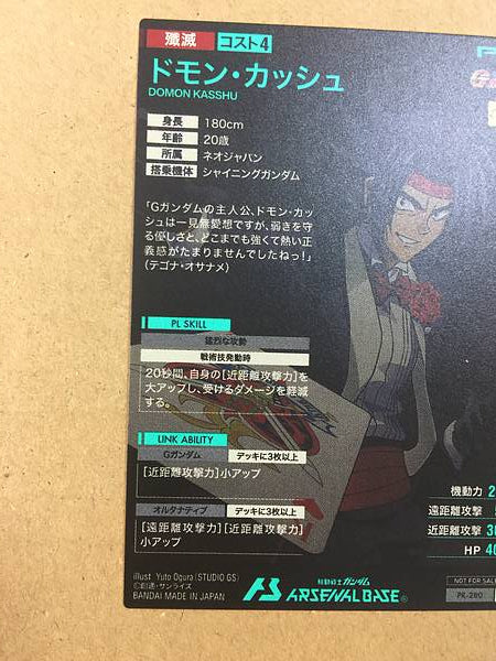 Tarjeta base del Arsenal de Gundam del PR-280 de DOMON KASSHU, 30.º aniversario