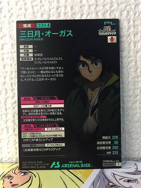 MIKAZUKI AUGUS BP04-023 Parallel Gundam Arsenal Base Card ORPHANS
