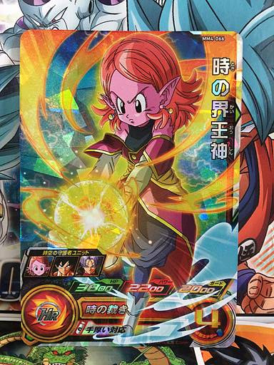 Chronoa	MM4-066 SR Super Dragon Ball Heroes Card SDBH