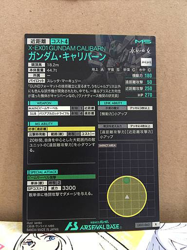 GUNDAM CALIBARN X-EX01 LX03-060  R Gundam Arsenal Base Card