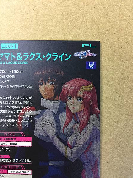 KIRA YAMATO LACUS CLYNE BP04-020 Parallel Gundam Arsenal Base Card Seed