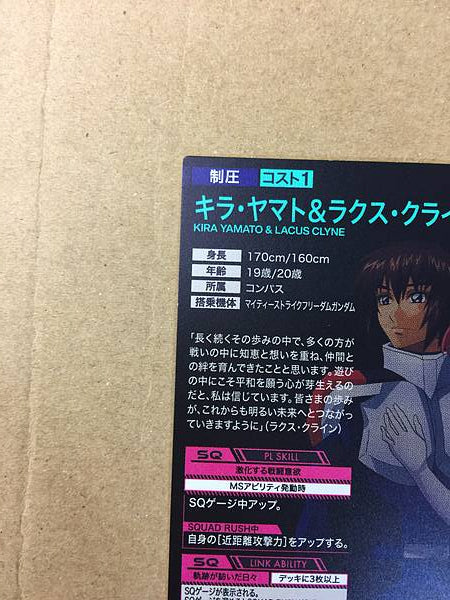 KIRA YAMATO LACUS CLYNE BP04-020 Parallel Gundam Arsenal Base Card Seed