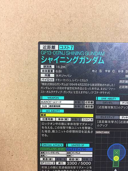 Tarjeta promocional de la base del Arsenal de Gundam PR-276 de SHINING GUNDAM