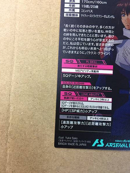 KIRA YAMATO LACUS CLYNE BP04-020 Parallel Gundam Arsenal Base Card Seed