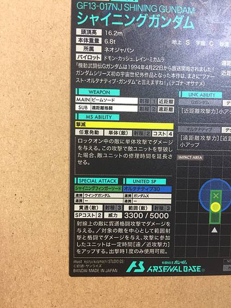 Tarjeta promocional de la base del Arsenal de Gundam PR-276 de SHINING GUNDAM