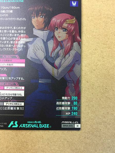 KIRA YAMATO LACUS CLYNE BP04-020 Parallel Gundam Arsenal Base Card Seed