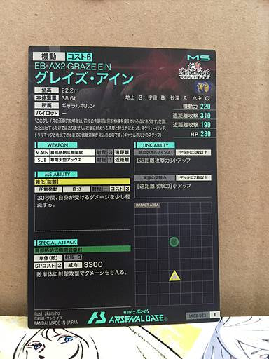 GRAZE EIN EB-AX2 LX03-052  R Gundam Arsenal Base Card