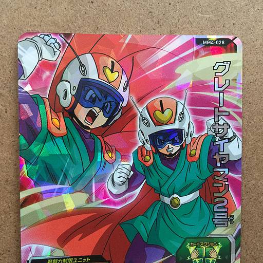 Great Saiyaman 2 MM4-028 SR Super Dragon Ball Heroes Card SDBH