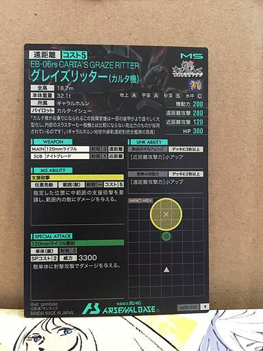 CARTA'S GRAZE RITTER EB-06rs LX03-053  R Gundam Arsenal Base Card