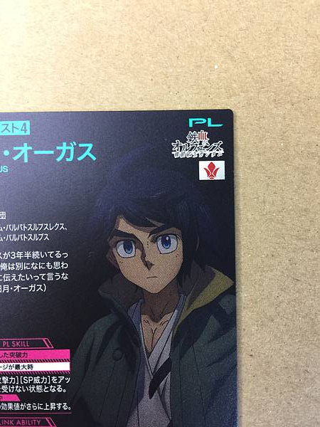 MIKAZUKI AUGUS BP04-023 Parallel Gundam Arsenal Base Card ORPHANS
