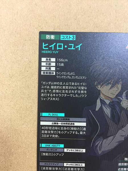 HEERO YUY PR-281 Gundam Arsenal Base Promotional Card 30th Anniversary