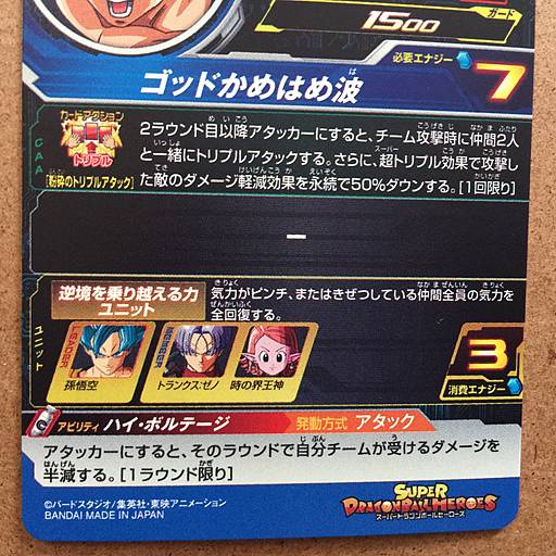 Son Goku MM4-060 SR Super Dragon Ball Heroes Card SDBH