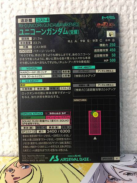 UNICORN GUNDAM AWAKENED BP04-003 Parallel Gundam Arsenal Base Card