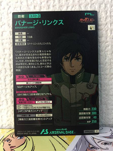 BANAGHER LINKS BP04-013 Gundam Arsenal Base Card Unicorn