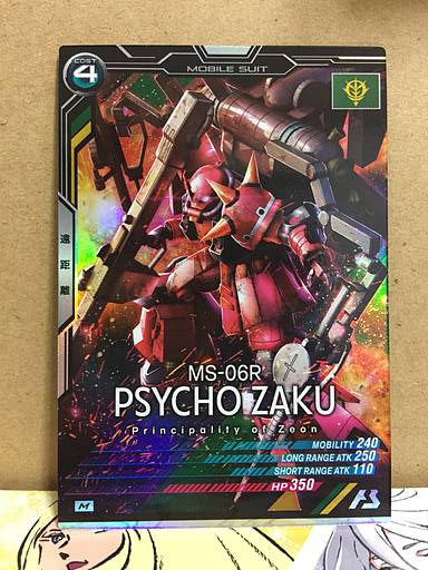 PSYCHO ZAKU MS-06R LX03-007  M Gundam Arsenal Base Card