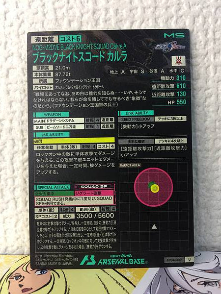 BLACK KNIGHT SQUAD Cal-re.A BP04-009 Gundam Arsenal Base Card Seed