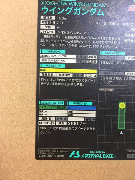 WING GUNDAM PR-277 Gundam Arsenal Base Promotional Card