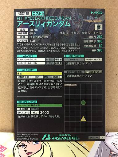 EARTHREE GUNDAM PFF-X7/E3 LX03-056  M Gundam Arsenal Base Card