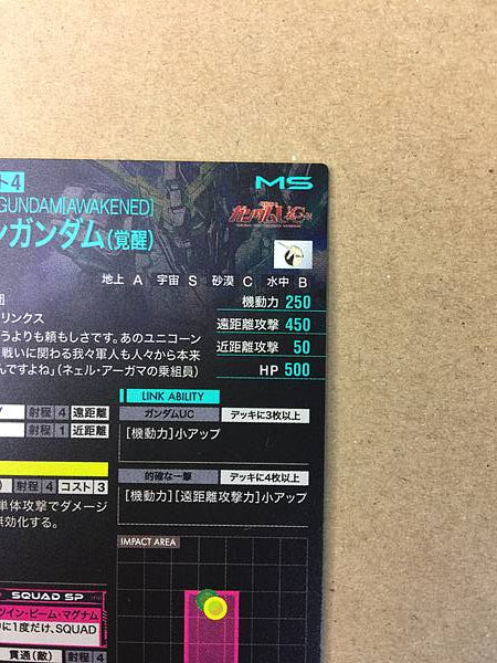 UNICORN GUNDAM AWAKENED BP04-003 Parallel Gundam Arsenal Base Card