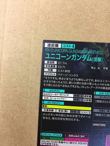 UNICORN GUNDAM AWAKENED BP04-003 Parallel Gundam Arsenal Base Card