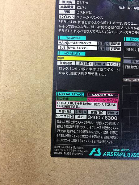 UNICORN GUNDAM AWAKENED BP04-003 Parallel Gundam Arsenal Base Card