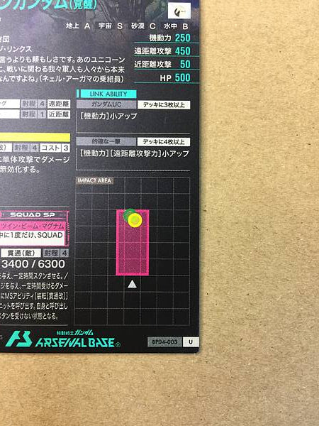 UNICORN GUNDAM AWAKENED BP04-003 Parallel Gundam Arsenal Base Card