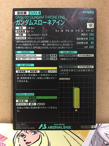 GUNDAM THRONE EINS GNW-001 LX03-028  M Gundam Arsenal Base Card