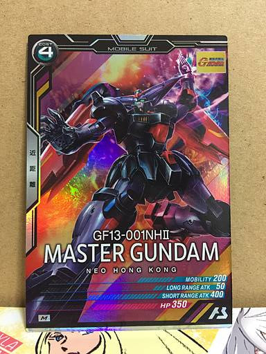 MASTER GUNDAM GF13-001NHⅡ LX03-024  M Gundam Arsenal Base Card