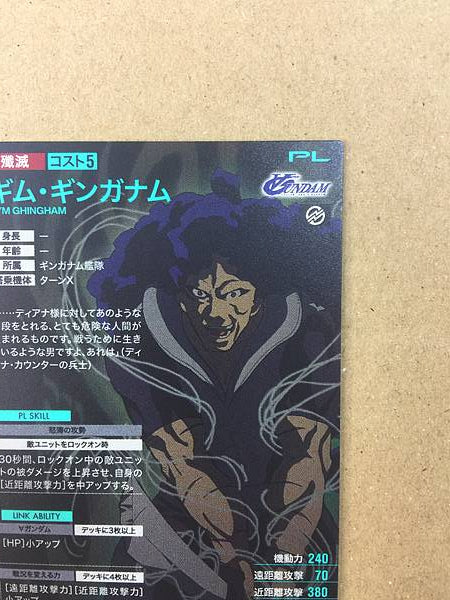 GYM GHINGHAM UTB06-021 U Gundam Arsenal Base Card ∀