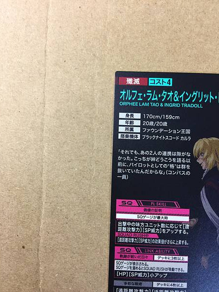 ORPHEE LAM TAO INGRID TRADOLL BP04-021 Gundam Arsenal Base Card Seed