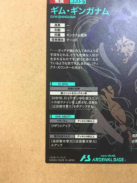 GYM GHINGHAM UTB06-021 U Gundam Arsenal Base Card ∀