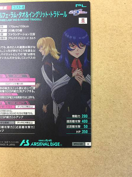 ORPHEE LAM TAO INGRID TRADOLL BP04-021 Gundam Arsenal Base Card Seed