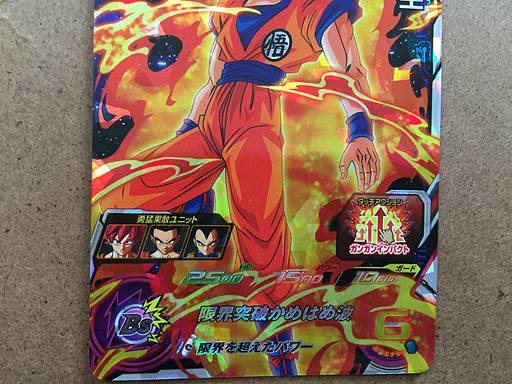 Son Goku MM4-045 SR Super Dragon Ball Heroes Card SDBH