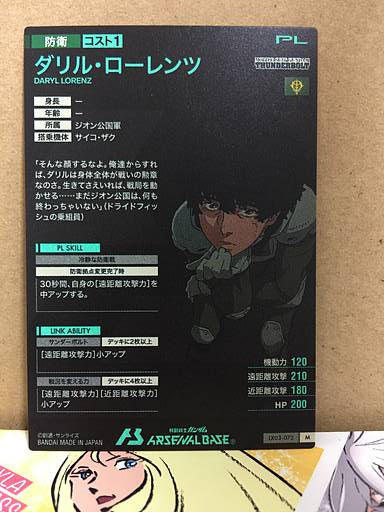 DARYL LORENZ LX03-072  M Gundam Arsenal Base Card
