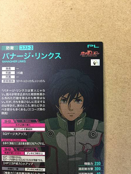 BANAGHER LINKS BP04-013 Gundam Arsenal Base Card Unicorn