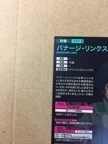 BANAGHER LINKS BP04-013 Gundam Arsenal Base Card Unicorn