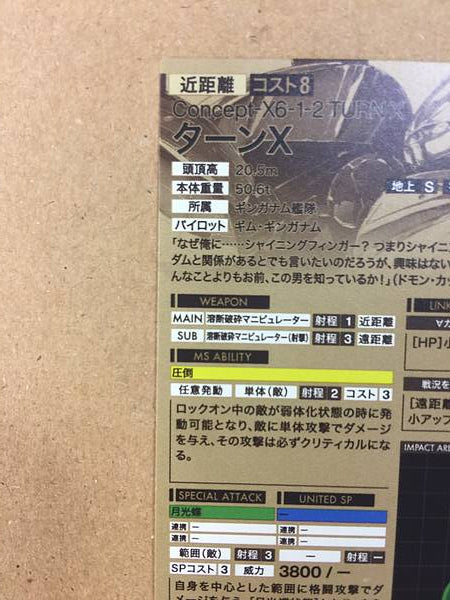 Tarjeta base TURN X UTB06-006 U Gundam Arsenal ∀
