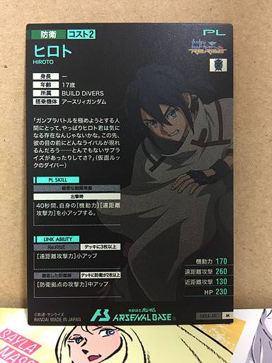 HIROTO LX03-111  M Gundam Arsenal Base Card Build Divers