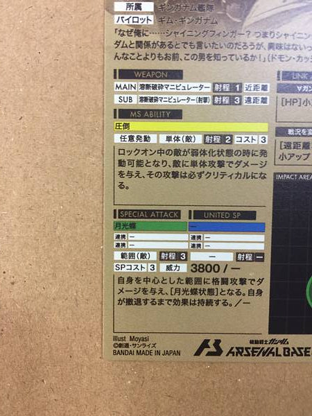 Tarjeta base TURN X UTB06-006 U Gundam Arsenal ∀