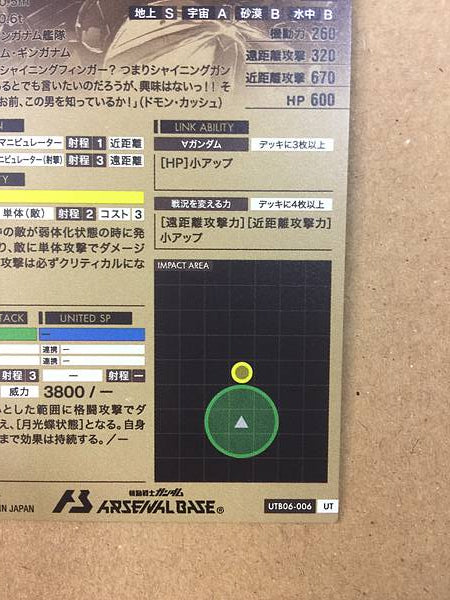 Tarjeta base TURN X UTB06-006 U Gundam Arsenal ∀
