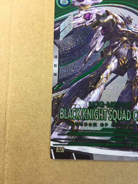 BLACK KNIGHT SQUAD Cal-re.A BP04-009 Gundam Arsenal Base Card Seed