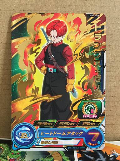 Trunks Xeno MM4-065 R Super Dragon Ball Heroes Card SDBH